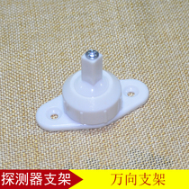 Infrared detector bracket 86 box bracket Ceiling lifting bracket Universal adjustment anti-theft alarm alarm accessories