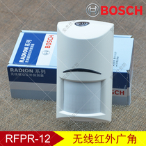 Bosch wireless alarm RFPR-12 Infrared wide-angle detector RFPR-C12 curtain anti-theft alarm probe