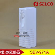 Anti-theft alarm 971A vibration infrared detector Vibration sensor ATM machine intrusion detection equipment analyzer