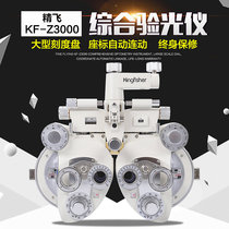 Glasses optometry equipment Optometry head manual bulls eye lung head Jingfei KFZ3000 type warranty 5 years quality assurance