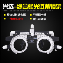 Glasses optometry equipment Single eye pupil distance mirror legs Adjustable Glasses Frame Test Wearing Frame Plastic Quality Assurance