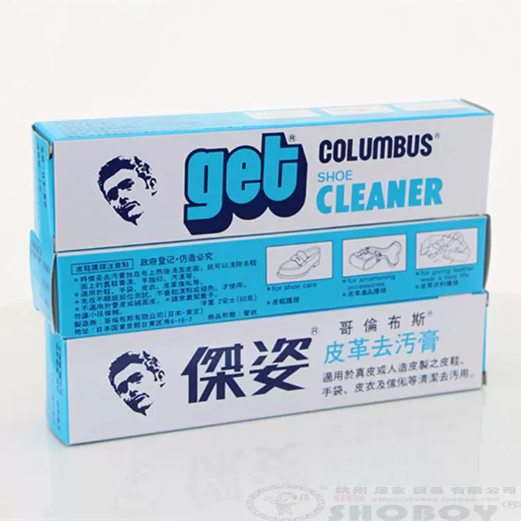 Nhật Bản Columbus có được da khử trùng Jiezi kem làm sạch da khử trùng túi khử trùng khử trùng - Nội thất / Chăm sóc da