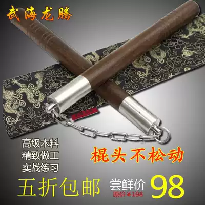 Wu Hai Longteng Bruce Lee South American rosewood nunchaku Solid wood steel chain Boxing Solid wood combat nunchaku
