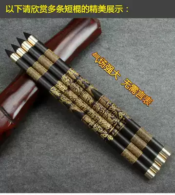 Wuhai Longteng Huaxia ancient pattern inlaid copper purple sandalwood short stick Philippine wand combat self-defense stick Personality self-defense stick