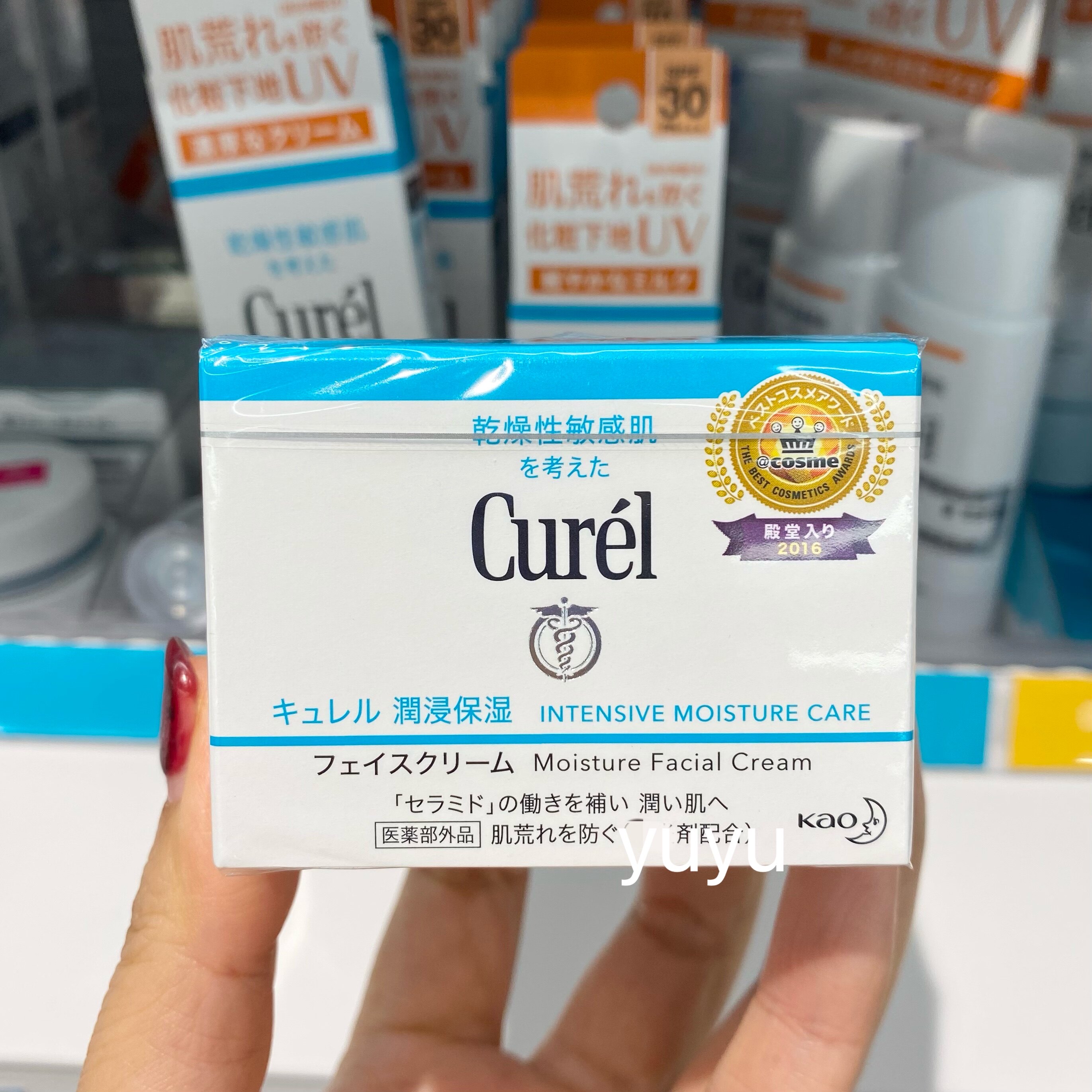 Spot new packaging Japan Curel Moisturizing Nourishing Cream 40g