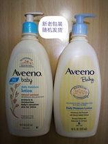 Own American Aveeno Aveeno Baby Baby Light Blue Cover Oatmeal Moisturizing Lotion 532ml