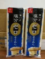 Japan Golden Earth hakubaku Wheat Unsalted Noodles 180g