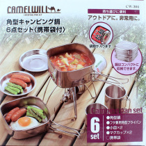 Outdoor 6-piece set of pot camping stainless steel cookware 2-3 people portable barbecue combination pot mountaineering picnic set Bowl