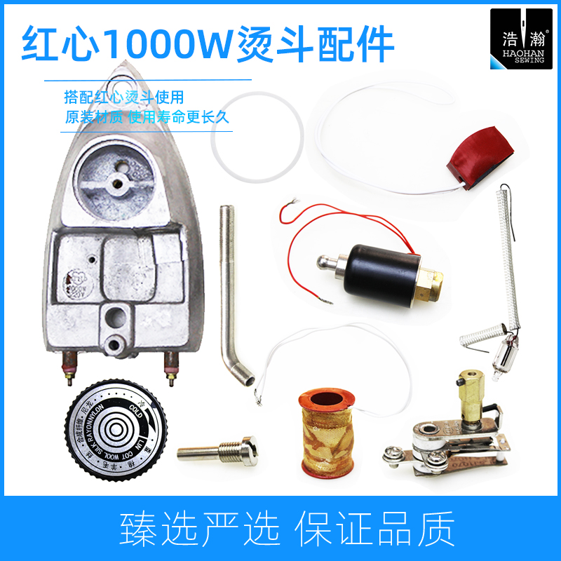 Old - style Red Heart 1000W Cell Bottle hot - plate thermosolenoid valve assembly knob for steam switch thermostat