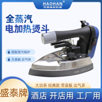 Shengtai ST-3200N boiler electric iron suit ironing electric heating full steam iron B8T temperature regulating steam iron