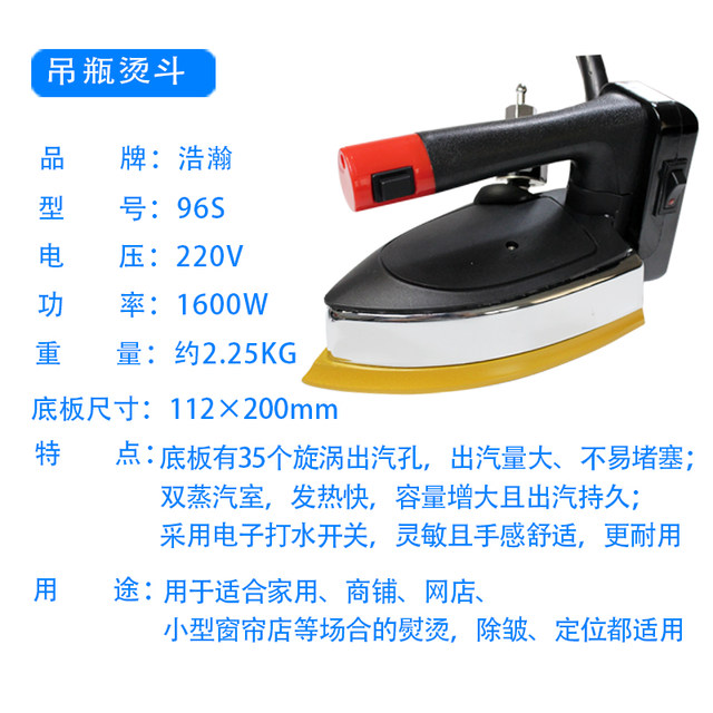 777 Double Steam Chamber Bottle Steam Iron Clothing Home Bedding Temperature Electric Iron 1600W Multi-Steam Hole Ironing