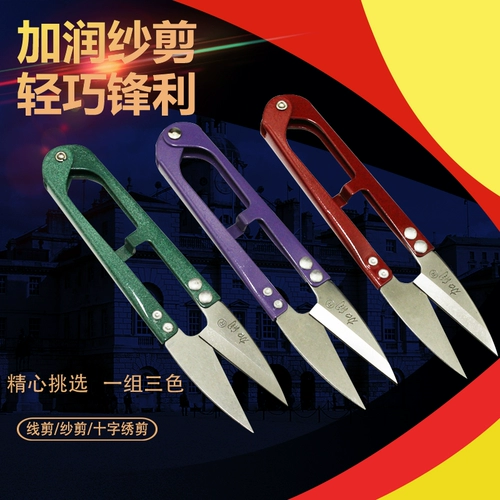 加润 Небольшой марлеотборочная головка нарезана и ремонтирует ткань маленькие ножницы.