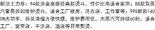 Ý tưởng từ khóa Bàn là điện, bàn ủi hơi nước, ủi quần áo, giặt khô tại nhà, ủi, vua mới, công suất cao 1400W - Điện sắt bàn là đứng