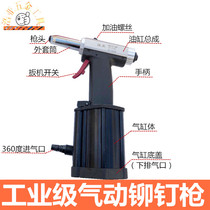 Pneumatic rivet gun pull screw nut gun stun gun pull core riveting machine automatic nut gun riveting machine