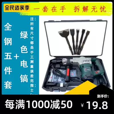 Dismantling copper artifact dismantling old motor chisel shovel copper 5-piece cutting waste motor chisel v-shaped fork cutting screw repair motor