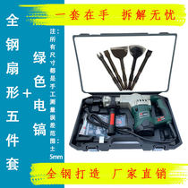 Dismantling copper artifact all steel disassembly waste Motor Motor tool five-piece set of extended copper cutting screw pull copper wire V-shaped fork