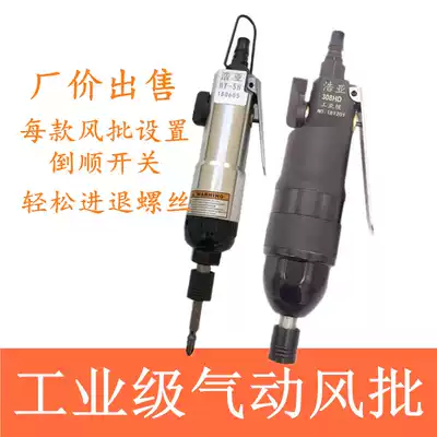 Industrial grade pneumatic screwdriver screwdriver pneumatic tool screwdriver 5h pneumatic screwdriver 5h pneumatic screwdriver