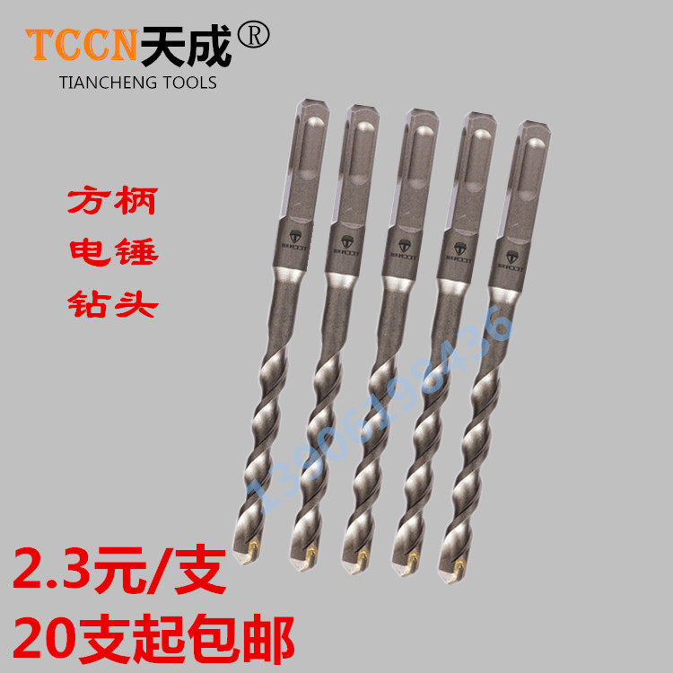 Tiancheng electric hammer drill bit four-pit impact drill bit square handle electric hammer drill bit concrete drill bit extended impact drill