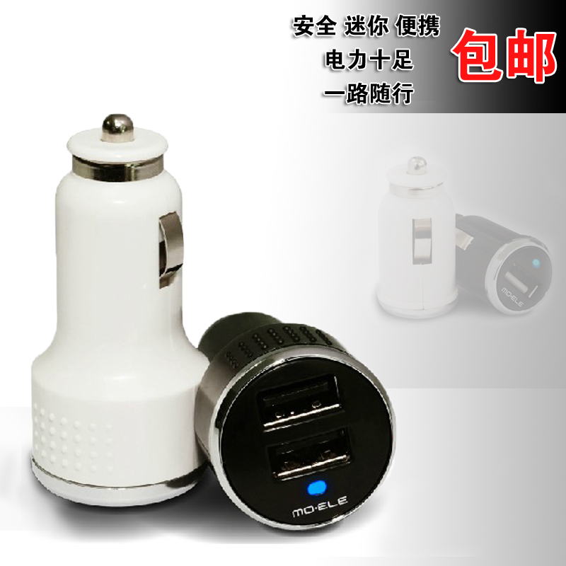 快美特 车载充电器 iPhone HTC 三星智能手机迷你充电器USB充电器