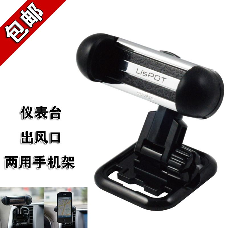 快美特 多功能车载手机支架苹果iphone 4s5三星车用手机架座包邮