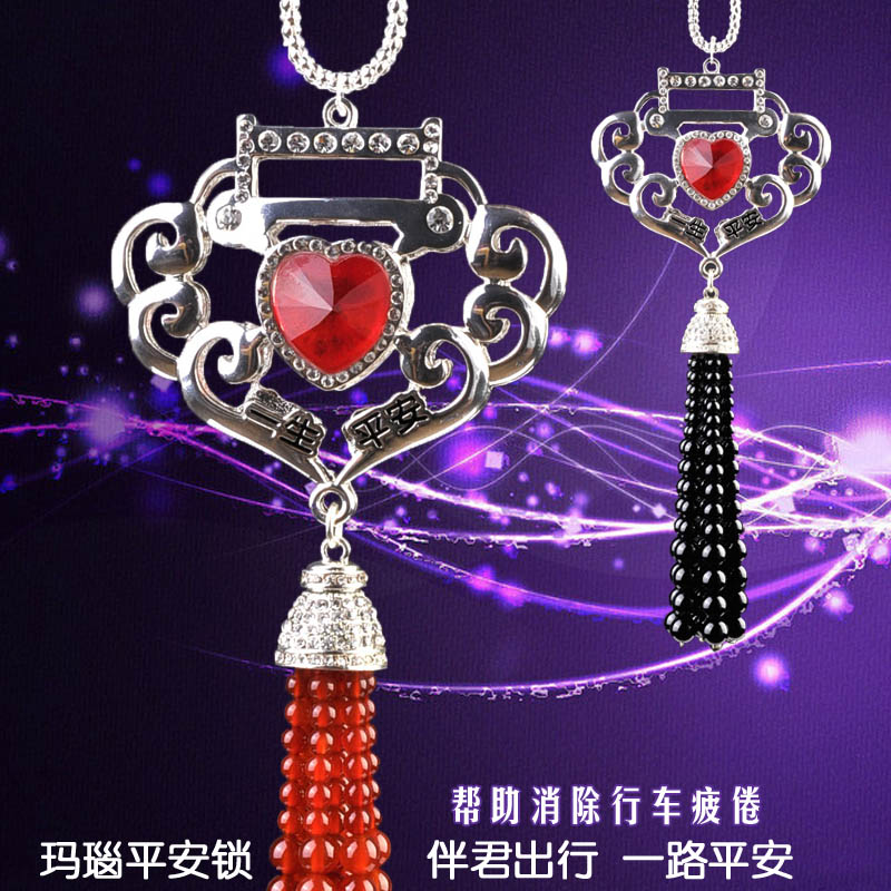 莫华洛德汽车挂件车内挂饰 红玛瑙水晶钻平安锁一路平安