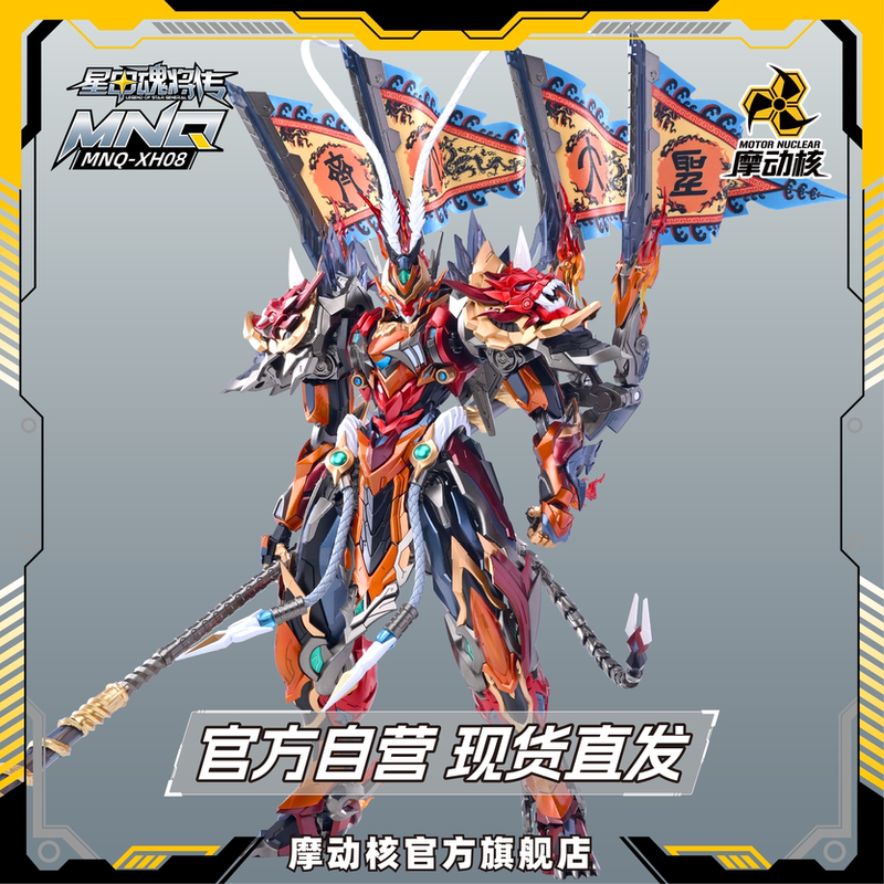 Moto Core Star Soul Warrior Finished Product Sun Wukong Tianyongxing Qitian Dasheng National Creation Mecha Model