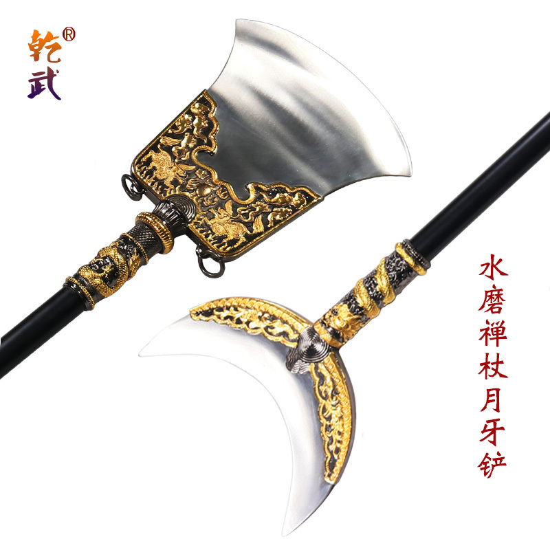 Demon-Falling Treasure Stick Journey to the West Sand Monk Weapon Convenient Shovel Crescent Shovel Lu Zhi Deep Water Grinding Zen Stick Unedged