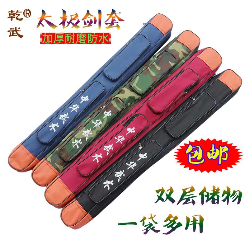 Single layer Tai Chi Sword Bag Double-layer Sword Pack with thick sword pack