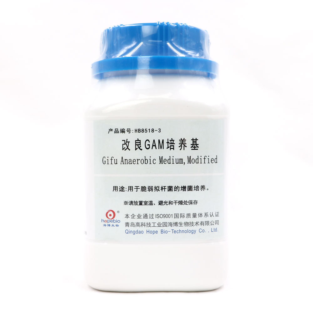 改良GAM培养基  HB8518-3   250克【严禁用于临床】