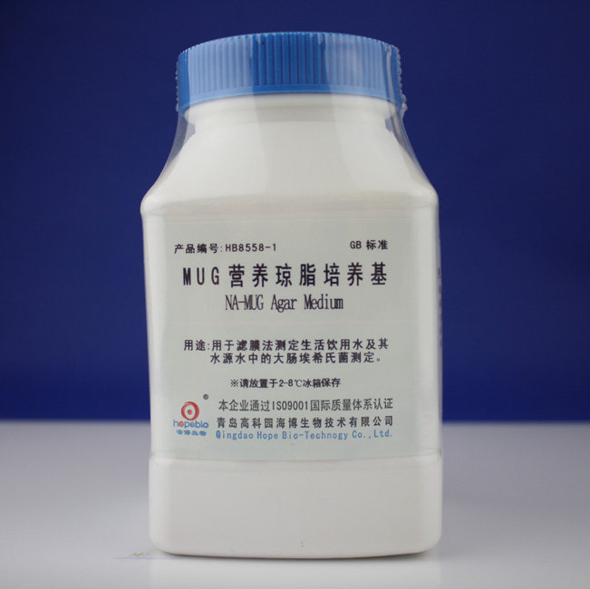 MUG营养琼脂培养基   HB8558-1   100克  青岛海博生物