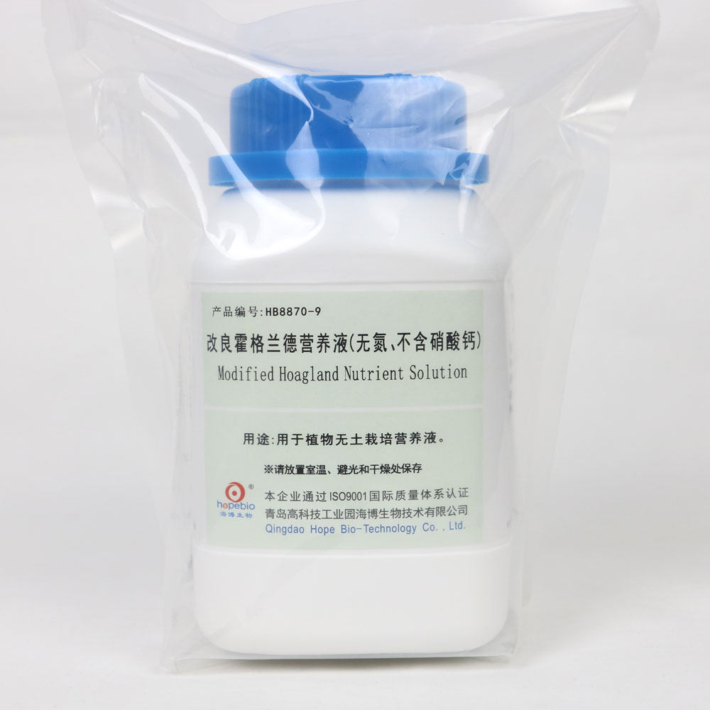 改良霍格兰德营养液(无氮、不含硝酸钙)    HB8870-9  250克