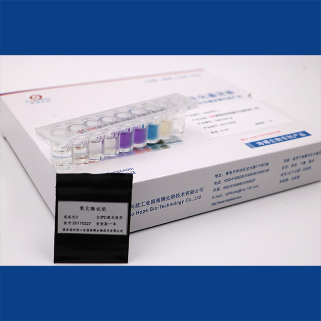 HBI副溶血性弧菌生化鉴定条（新国标）   HBIG02-1  5条/盒