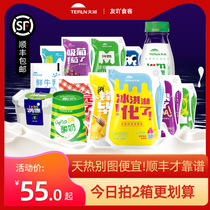 Spot Tianrun yogurt box 180gx12 bag ice cream original lime Xinjiang concentrated Net red milk