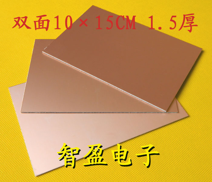 Double-sided copper clad laminate glass fiber board photosensitive board can be cut 1 5MM 1 0MM thick (promotion)