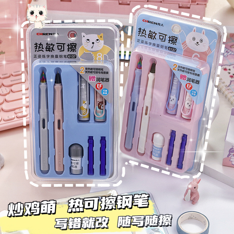 Fever wipe cute pupil pen students special 34th grade boy and girl EF fine pointed ink bag