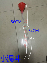 Small plastic funnel belt extended pipe motorcycle funnel funnel funnel funnel