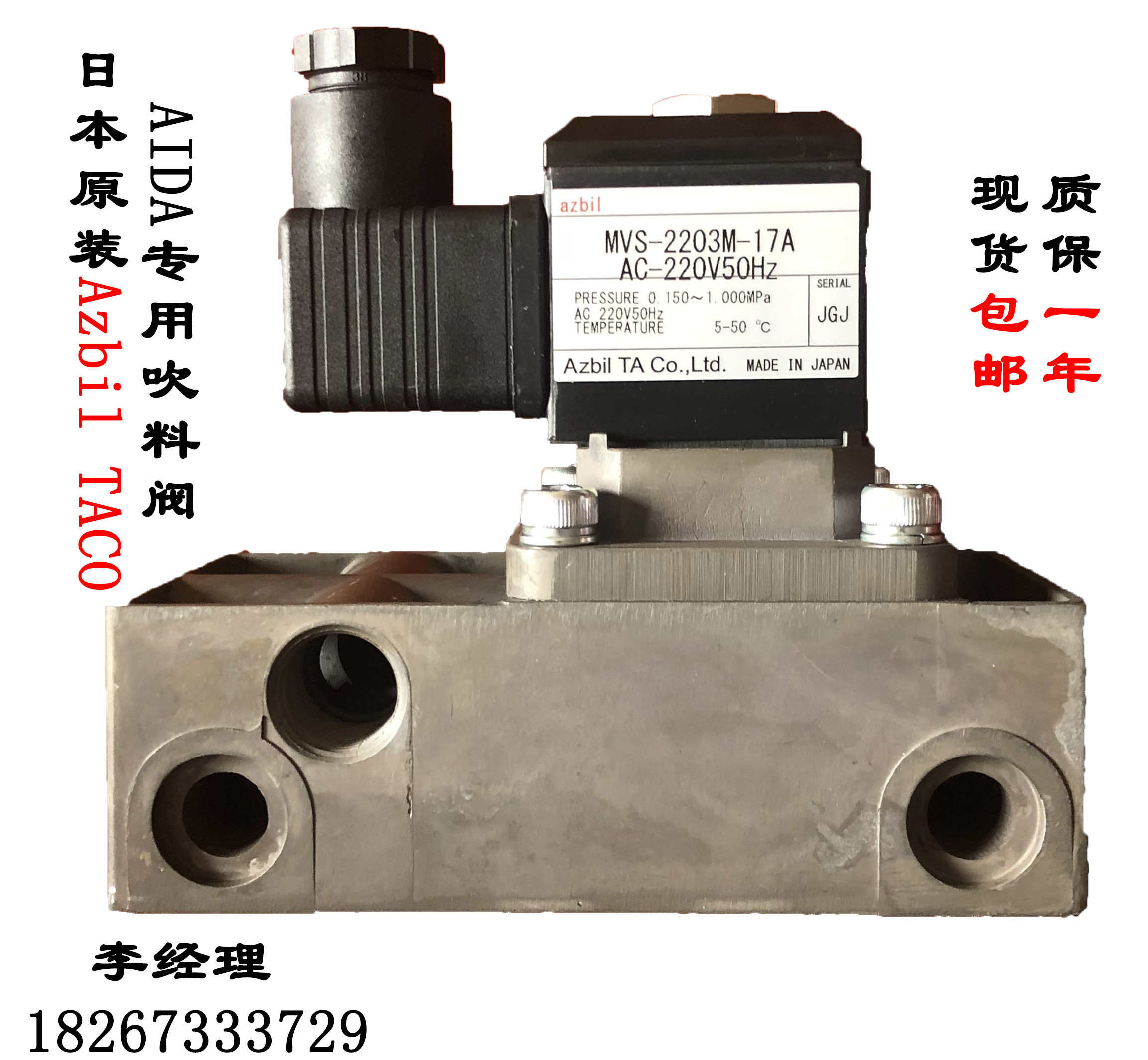 Azbil TACO MVS-2204YHS MVS-2203M-17A AIDA special blowing solenoid valve