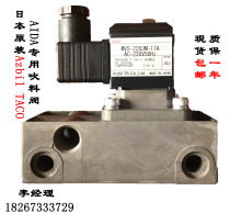 Azbil TACO MVS-2204YHS MVS-2203M-17A AIDA special blowing solenoid valve