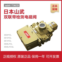 Azbil original TACO 3504 3506YCL JYCGL 3510 3514YCL with detection double valve