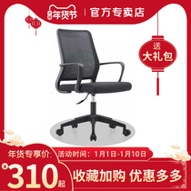 Guangdong chair Fashion comfortable breathable office chair Swivel chair Computer chair Staff lift conference chair Mesh chair