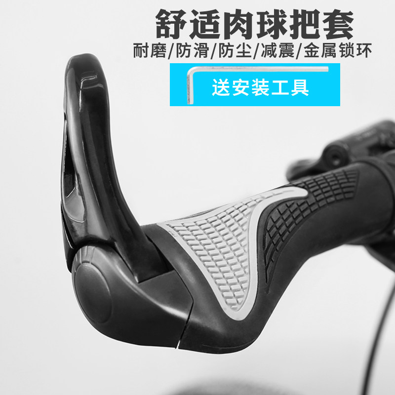 Mountain bike handlebar set bicycle lock handlebar set non-slip horn rubber deputy bicycle equipment meat ball handlebar