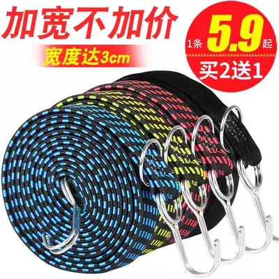 Locomotive bundled with electric car elastic rope Bicycle strap Luggage belt Express elastic rope Pull goods strapping rope