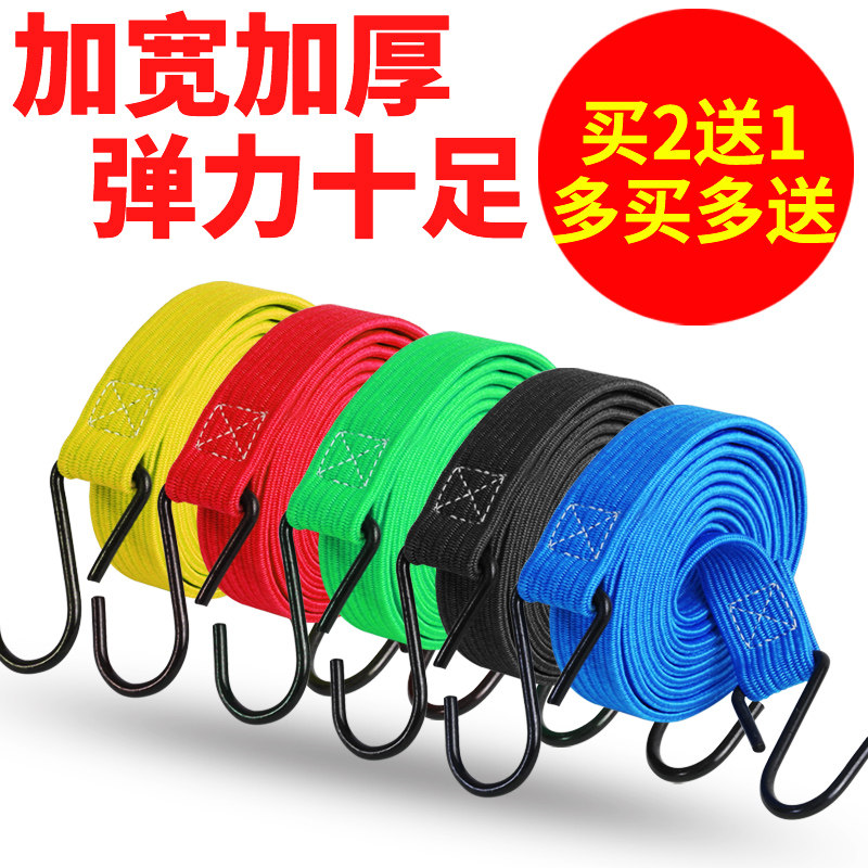 Electric Car Motorcycle Reserve Trunk Bike Strap Tying Rope Tightness Strap Tightness Strap Elastic Luggage Rope Leather Fascia-Taobao