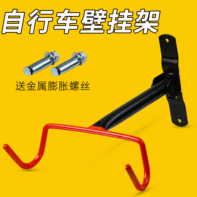 Mountain Bike Hanging Wall Wall Parking Rack Bike Hanger Bike Hanger Frame Dead Fly rack Riding Accessories Equip-Taobao