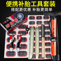 Bicycle tire repair film glue mountain bike motorcycle electric vehicle tire repair tool set repair cold patch film