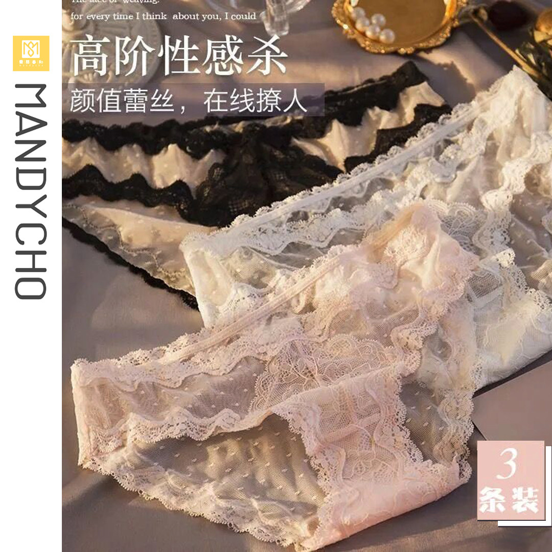 Women's lace underwear women's pure cotton crotch antibacterial ice silk low waist sexy show perspective temptation ultra-thin seamless briefs