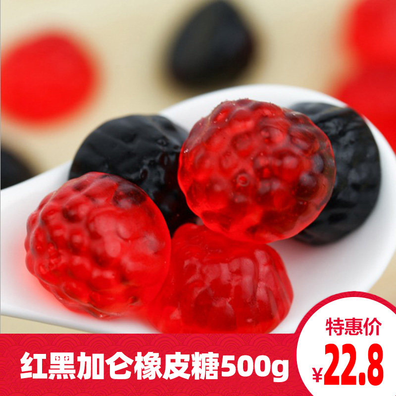 German brand rubber sugar red and black gallon of raspberry shaped 500g fruit juice gum Mai Yu Le production
