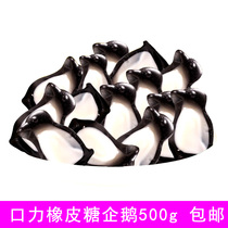 Black and White Penguin gummy German trollli mouth fruit Penguin gummy 500g sugar snack
