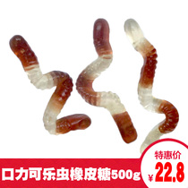 Cola earthworm gummy gummy gummy Cola bug bottle bear 500g sugar