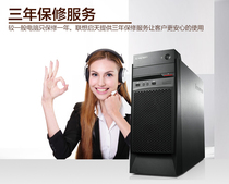 All-in-Chinese Desktop M4360 M4550 computer complete set of commercial office ticket control machine